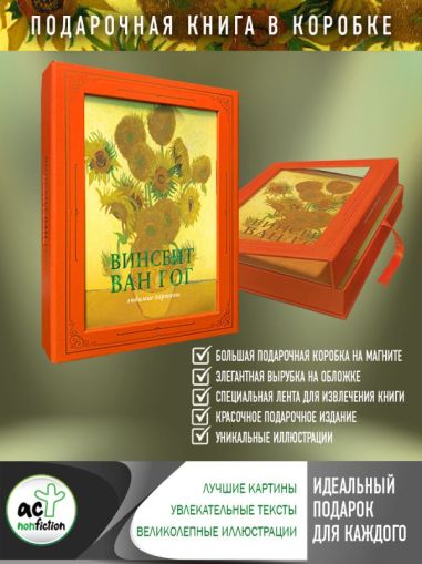 Любимые картины. Эскизы, письма, коментарии