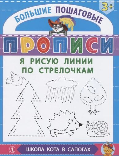 Я рисую линии по стрелочкам