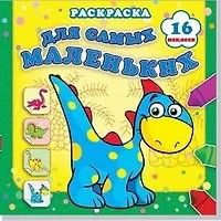 Страна динозавриков