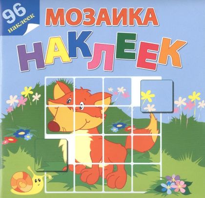 В гостях у сказки