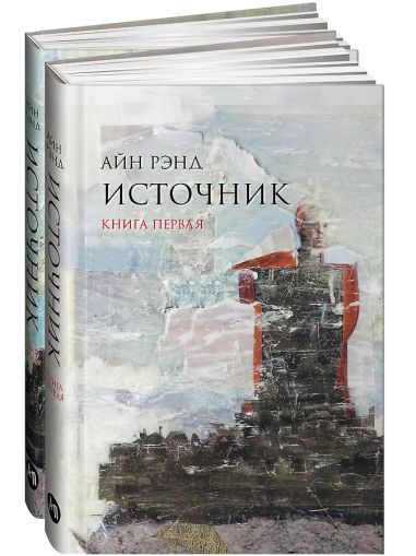 Источник : в 2 кн.
