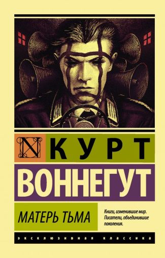 Матерь Тьма : [роман]