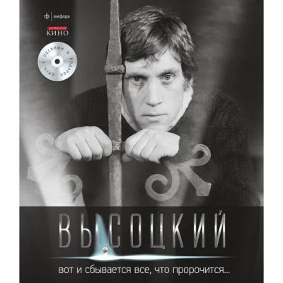 Вот и сбывается все, что пророчится…: [стихотворения]