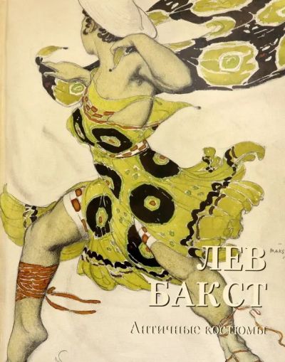 Античные костюмы