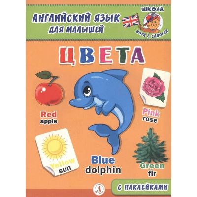 Цвета (англ.)