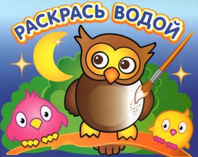 Мудрая сова