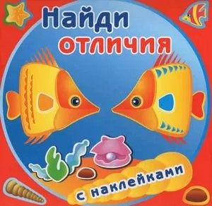 Золотые рыбки