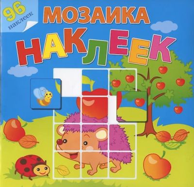 На лесной опушке