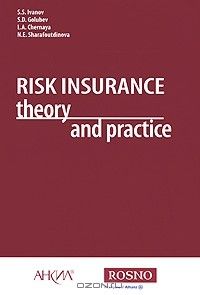 Risk insurance theory and practice