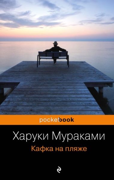 Кафка на пляже