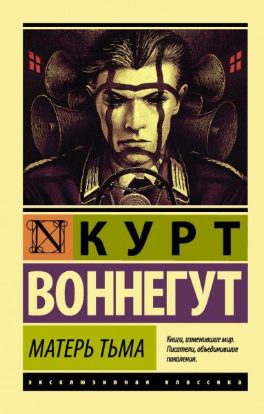 Матерь Тьма : [роман]